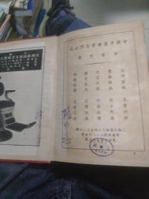 学员纪念册(牙医)开业牙医进修班