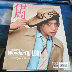 伊周2023第1期