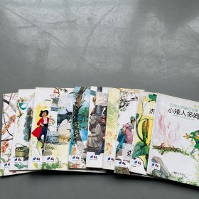 彩色世界童话全集 全60册 缺26、30、42、49、58 共五十五本合售