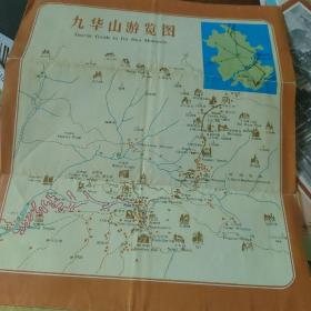 老地图 九华山游览图。