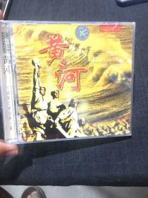 中国新民乐发烧天碟 黄河（开封） CD