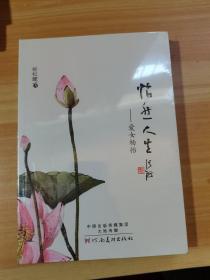 怡然人生—爱女杨怡 未拆封