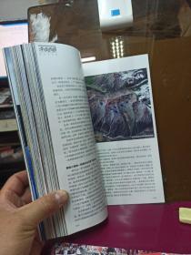 中国国家地理 西藏特刊 (2014.10)