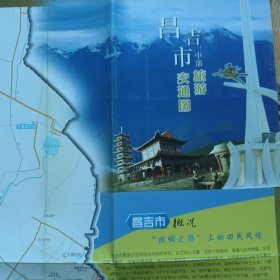 昌吉市中部旅游交通图