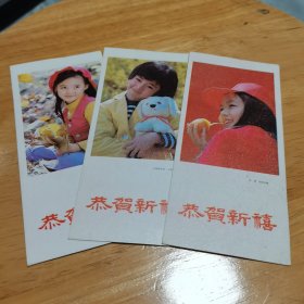 1985年新年贺卡三张