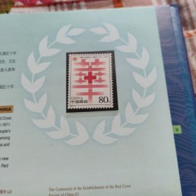 2004年中国邮票集收藏册一整套。