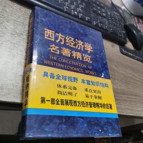 恶性肿瘤姑息治疗 上册