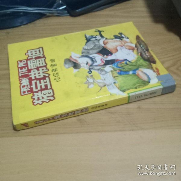 猪宝弗雷迪系列（全六册）（和猪宝牵手，与快乐同行）