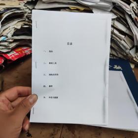 纸币票证修补资料