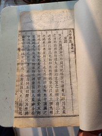 生货，，高平县志，卷一完整，18个筒子页