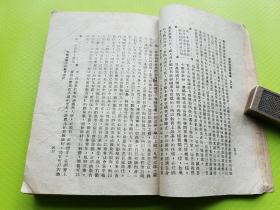 稀见孤本！【总裁抗战言论集 第一辑】抗战初期从1934年7月至1939年5月1日蒋介石言论近百篇，初、再版本内容基本相同。分政治、政训、军训、教育、外交、讲词、文告、电文等8类。收录大量珍贵史料，详见目录照片