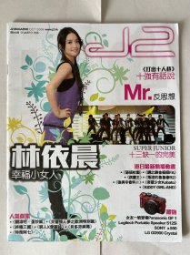 tvb副刊杂志j2林依晨super junior