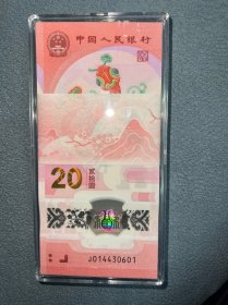 2025年 蛇钞1刀，100张连号，014430601，华夏