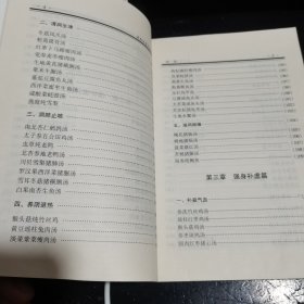 最有效食疗汤谱