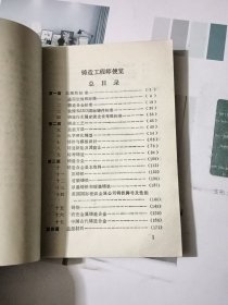 铸造工程师便览