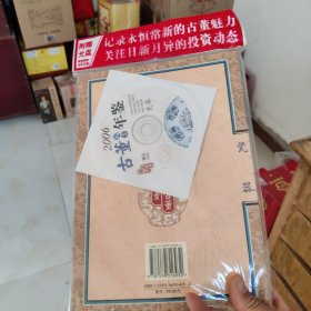 2006古董拍卖年鉴.瓷器