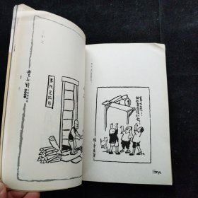 丰子恺儿童漫画选·儿童卷二 海豚出版社