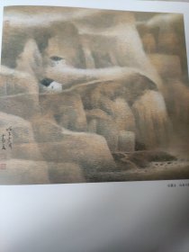 散页美术资料（精美印刷品）———书画——山水小景2【乐震文】1973，