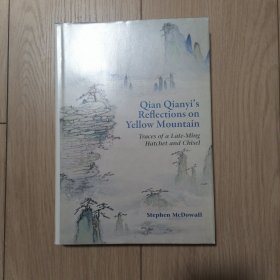 qian qianyi‘s reflections on yellow mountain 钱谦益 游黄山记