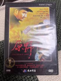 《原野》电影DVD 正版盒装未拆封