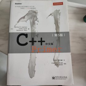 C++ Primer 中文版（第 5 版）