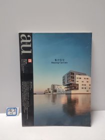 建筑与都市:中文版:[中英文本].No.011(2006年10月).集合住宅:Chinese edition.06:10 No.011.Housing currents