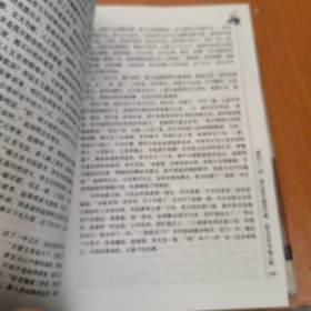 古典文学系列丛书：济公全传（百部国学精装版）