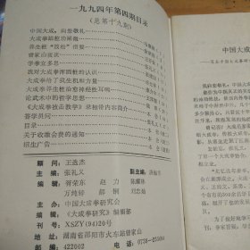 大成拳资料22本（合售）:其中有大成拳研究1993年（1—4期），1994年（1-4期），1995年（1-4期）1996年（1-4期），1992年（二（两本)、三（两本)、四期一本），1997第一期，大成拳精选一本、大成拳精要一本、大成拳养生功法一本、中国大成拳人名录一本