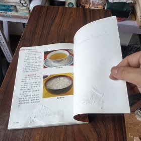 老中医辨体食疗治百病