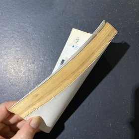 人心可测（古今探心术）