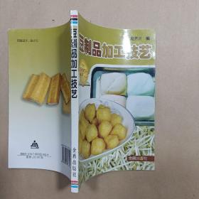 豆制品加工技艺