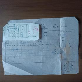 1974年北京铁路局星火站货票
