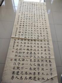 陕西省洛南县书法家协会《畅苏军》书法作品一幅，尺寸180×68，B695