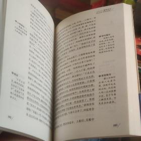 儒林外史/部编版九年级上推荐阅读无障碍精读版