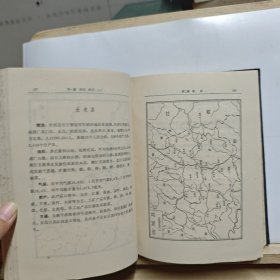 湖南省志·第二卷·地理志·上册·修订本【有黄斑和划线】