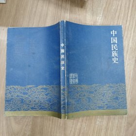 中国学术丛书