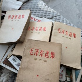 毛泽东选集