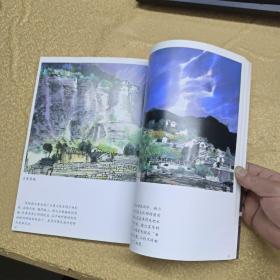 水墨丹青绘京西：彭世强门头沟作品集