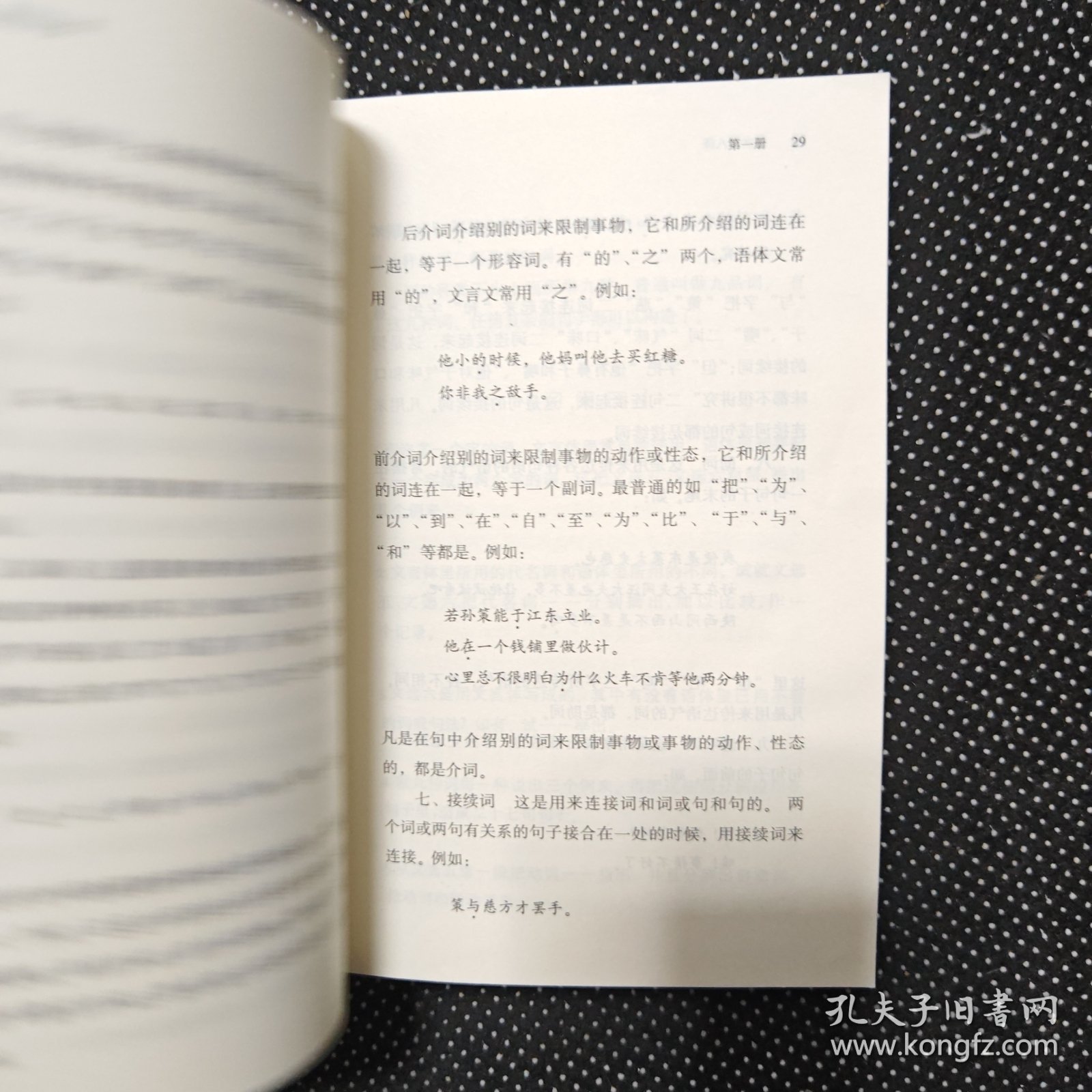 国文百八课