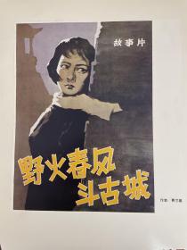 中国剪报（共70张精美图片，其中彩色电影海报40张，国画、油画等30张）收藏者自己制作，非常精美。