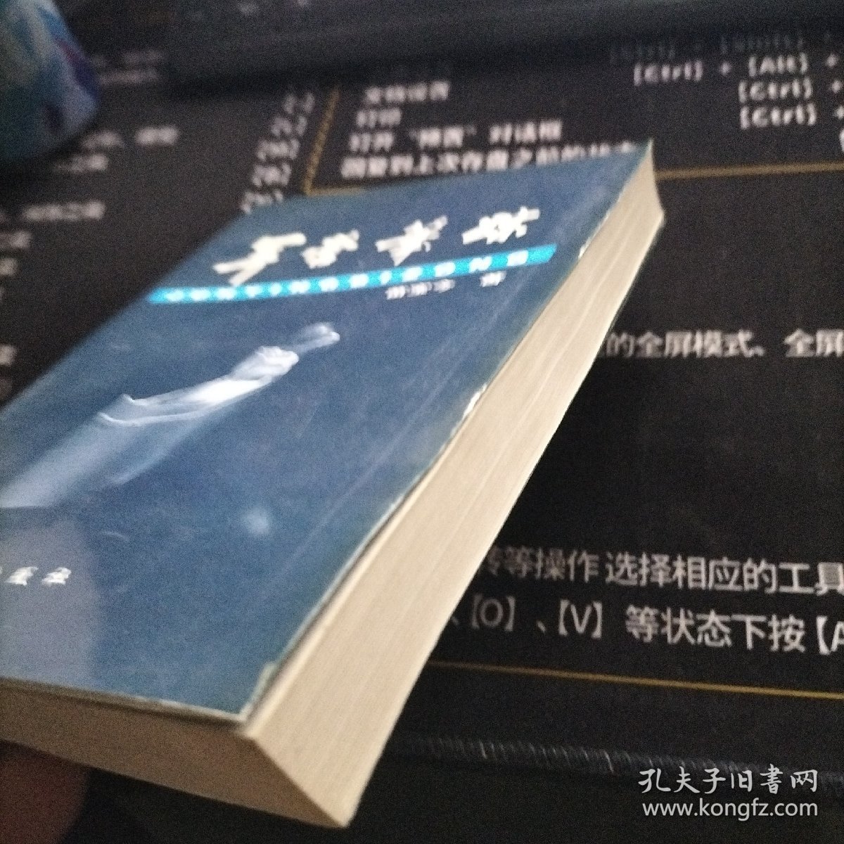 军营笔踪 作者:  苗宝今 出版社:  远方出版社