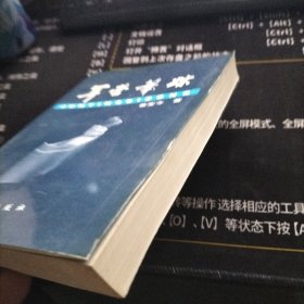 军营笔踪 作者:  苗宝今 出版社:  远方出版社