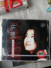 洪捷古筝演奏专辑焚心似火1CD(原版未拆封)