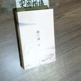纳兰词