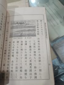 早期日本语言文字学文献、日本语国语教科书文献、高等女子教育文献“高等女学校用国语读本”卷二至卷八共存七册，明治42年—45年，即1909-1912年之间，相当于我国晚清到民国元年。日本早期的高等大学国语教育教科书老课本较为罕见，全网首现，具体如图所示，看好下拍，非诚勿扰