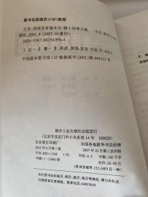 正音：美语发音基本功