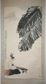 张远航 第七届全国美展铜奖 123*65 旧裱原裱