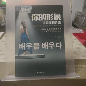 你的形象决定你的价值