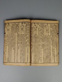 中华民国元年 【醫宗金鑑外科】章福記書局印，全套四本合订两厚册、共十六卷，保老保真，部分内容如图！