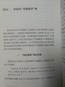 莫砺锋文集(卷一)江西诗派研究  朱熹文学研究